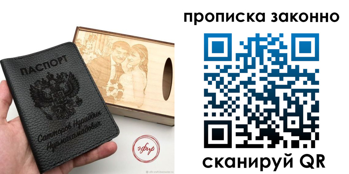временная регистрация адрес в Якутске