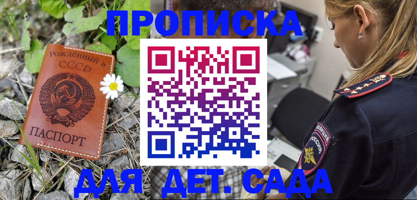 временная регистрация недорого в Якутске